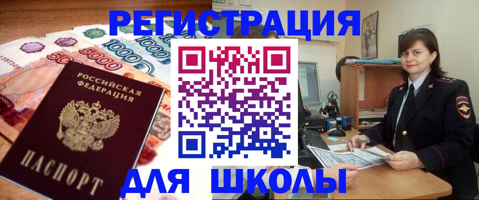 временная регистрация гарантия в Тюкалинске