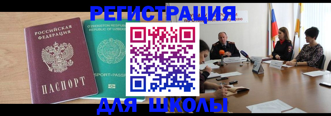 прописка ребенка в Тюкалинске