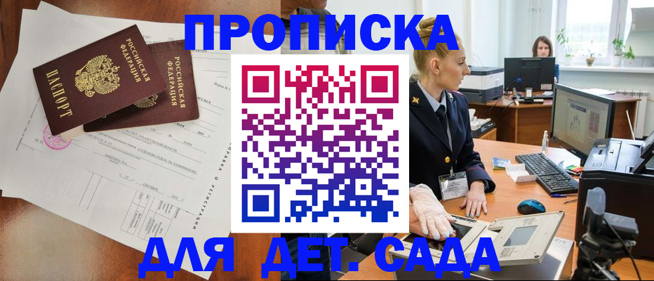 временная регистрация недорого в Тюкалинске