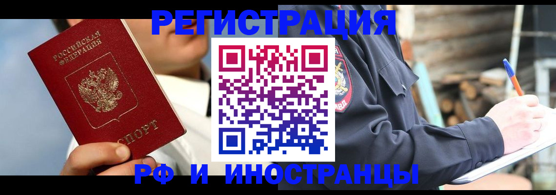 прописка гарантия в Тюкалинске