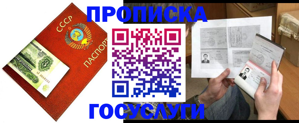 временная регистрация купить в Тюкалинске