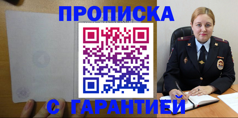 прописка в квартире в Тюкалинске