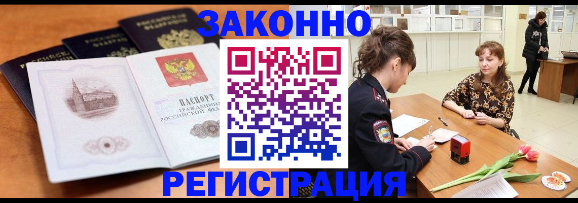 временная регистрация собственник в Тюкалинске