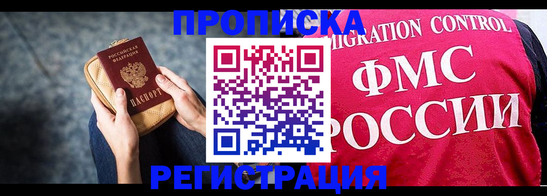 прописка гарантия в Тюкалинске