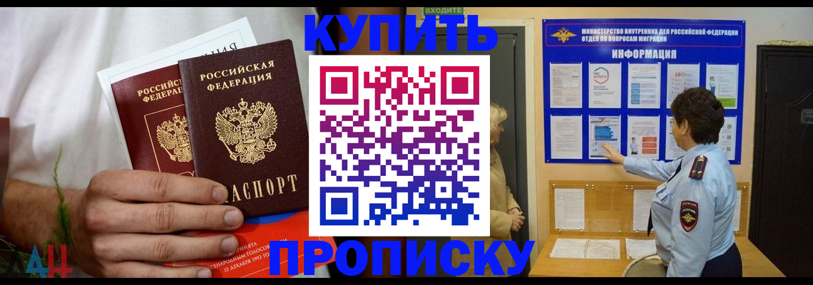 временная регистрация собственник в Тюкалинске